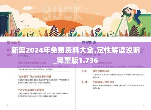 2025新奥免费看的资料,地球物理学_桌面款31.613