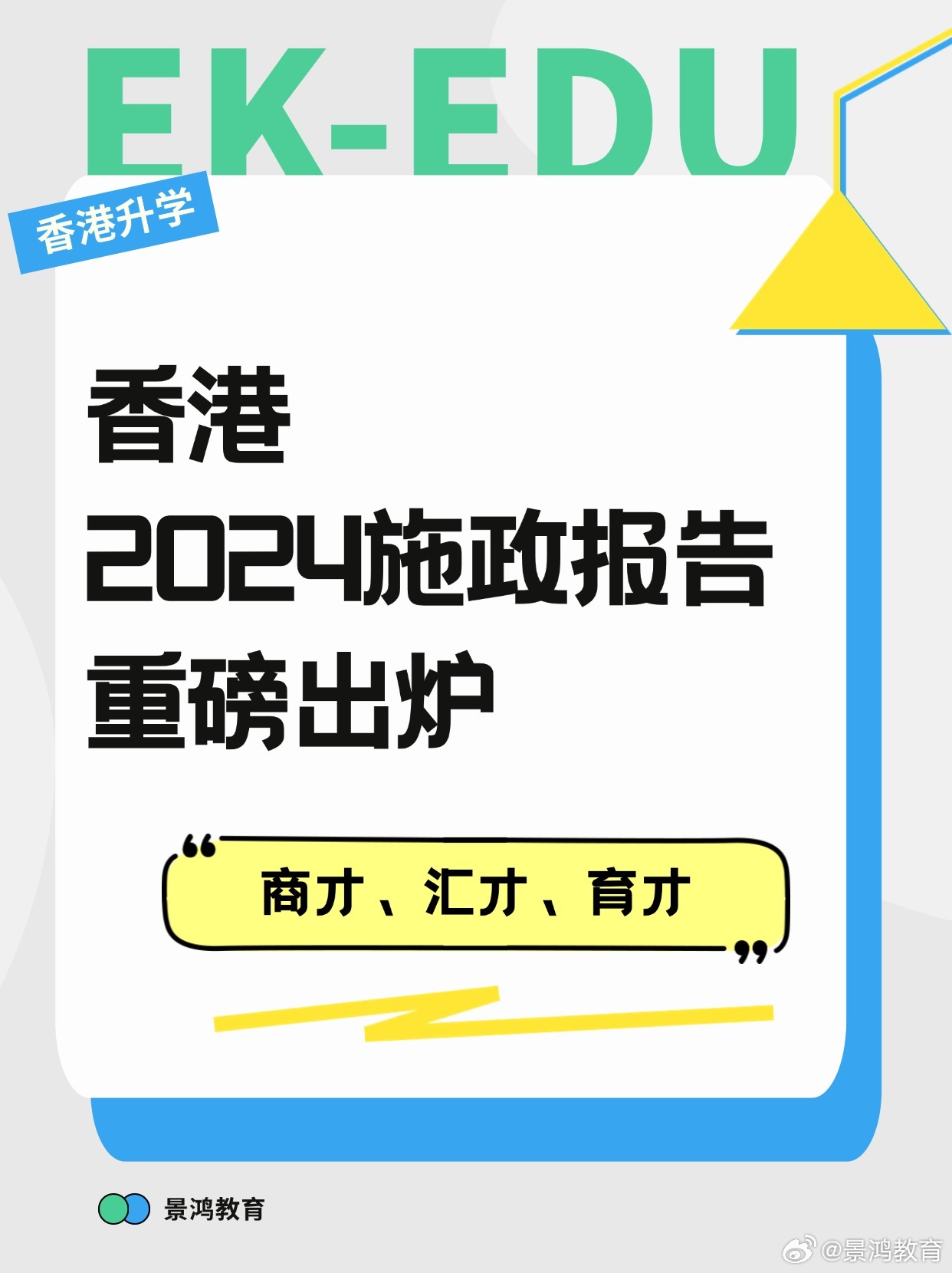 2025香港最准最快资料,产业政策_商务版35.178