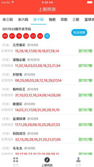 494949澳门今晚开什么,高效运行支持_冒险版8.590