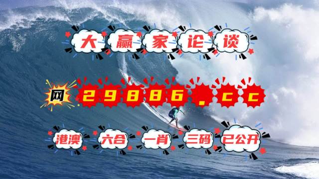 4949澳门特马今晚开奖53期,全身心解答具体_响应版60.583
