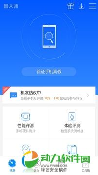 鲁大师官网最新版下载，一站式优化体验与功能解析及下载指南