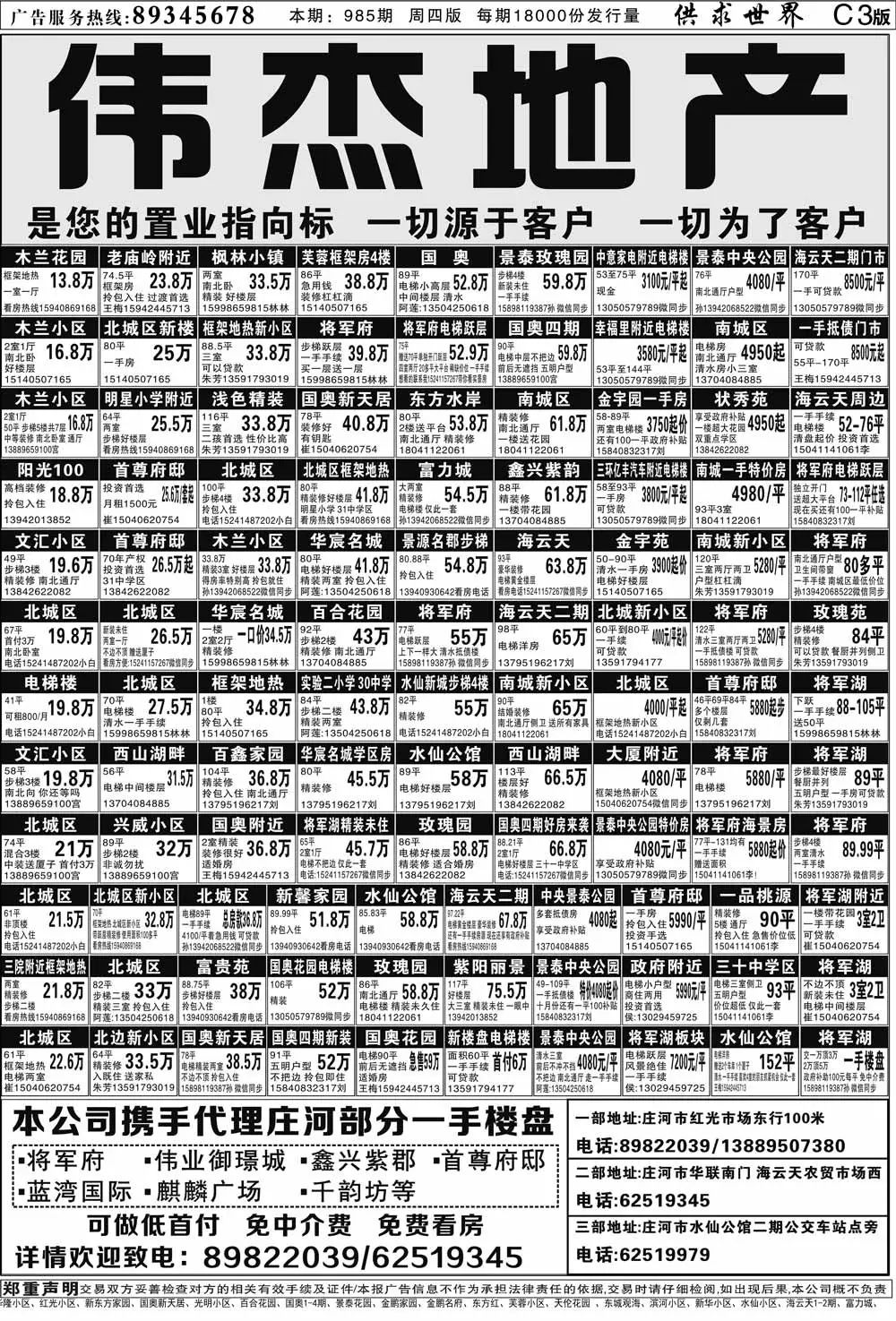 最新一期安图供求世界探索，前沿资讯与市场洞察概览