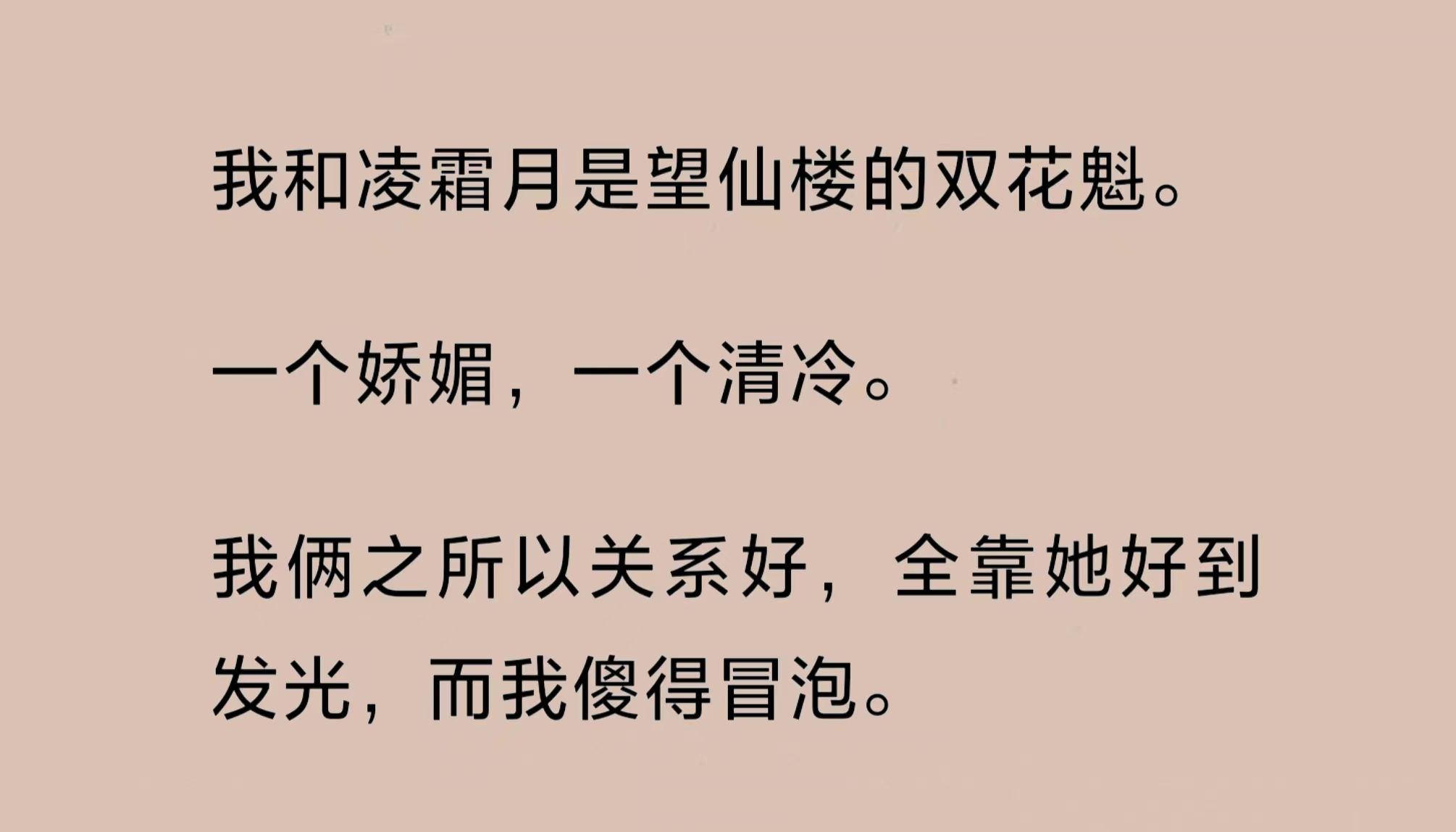 崇楼如故章节更新揭秘，精彩瞬间不容错过！