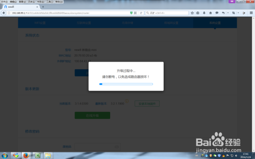 固件升级背后的暖心故事，系统固件的温馨更新之旅
