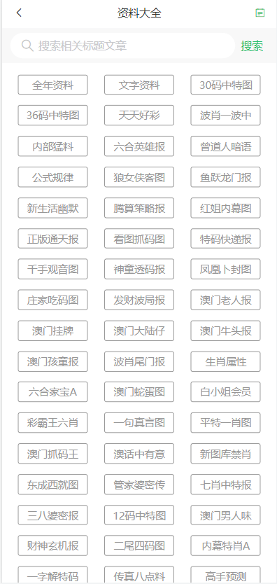 2024新澳门天天开好彩大全正版,专业数据点明方法_目击版62.703