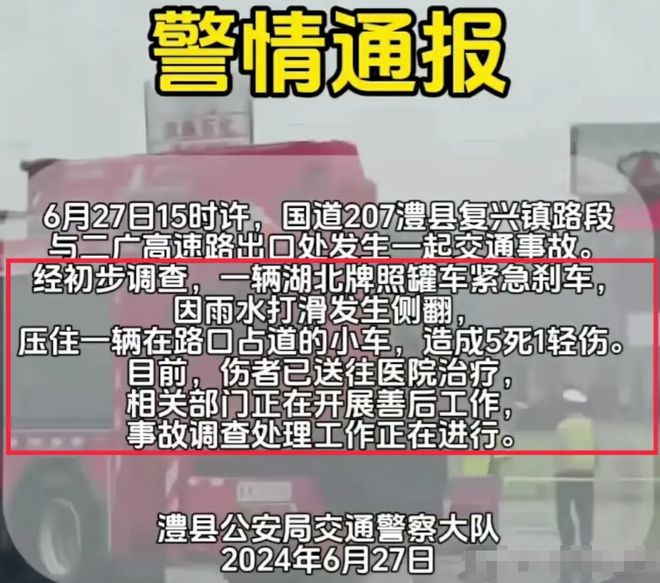 湖南安全事故通报，安全警钟再次敲响，警示世人关注安全重要性