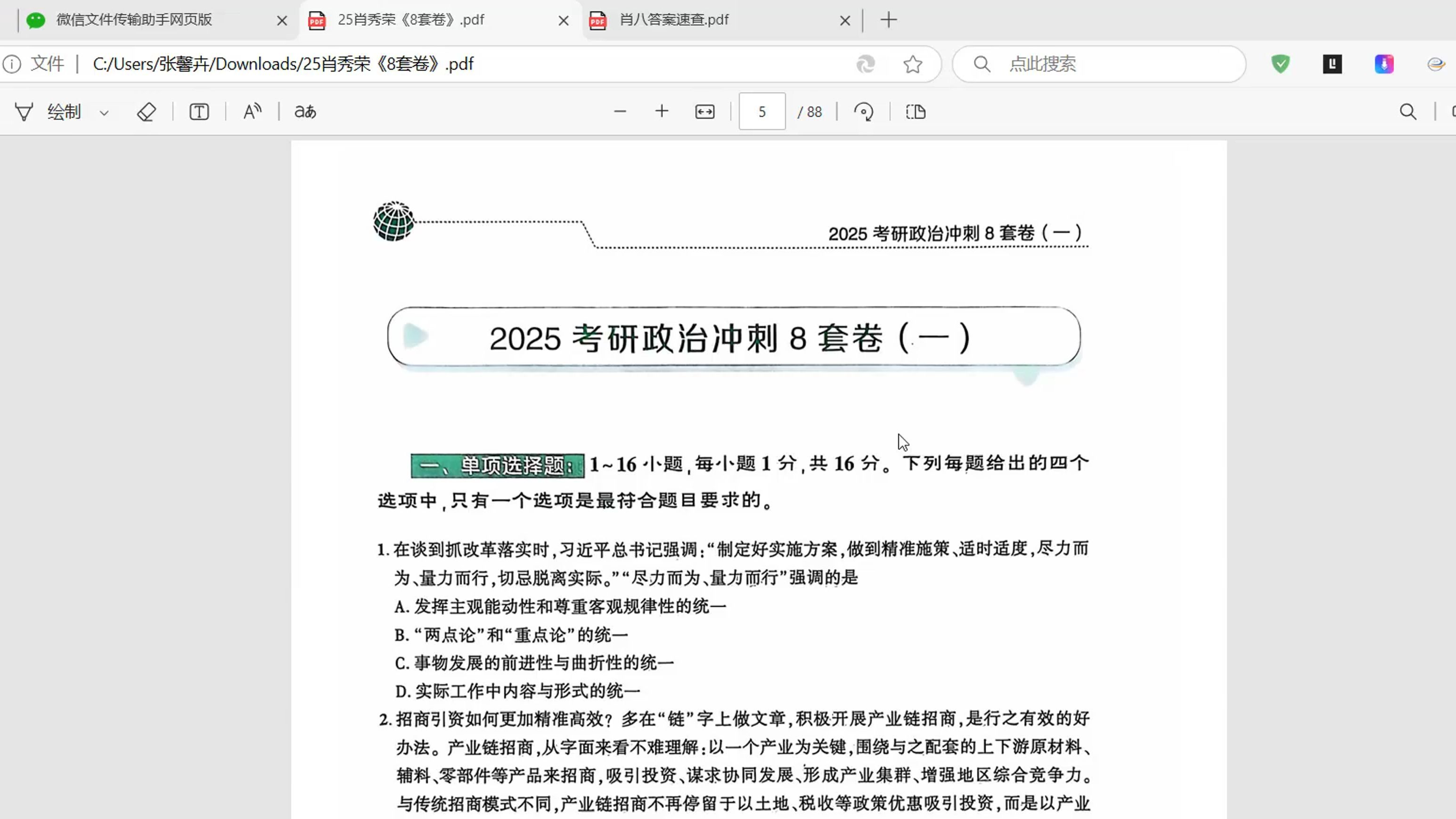 2025全年资料免费大全一肖一特,精细化方案决策_多功能版52.186