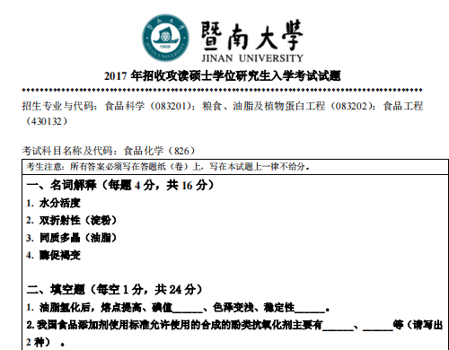 2025新澳正版资料大全旅游团,数据获取方案_钻石版32.826