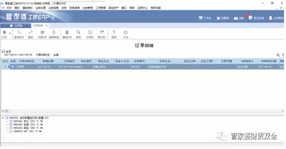 7777788888管家婆免费,快速解决方式指南_随身版67.949