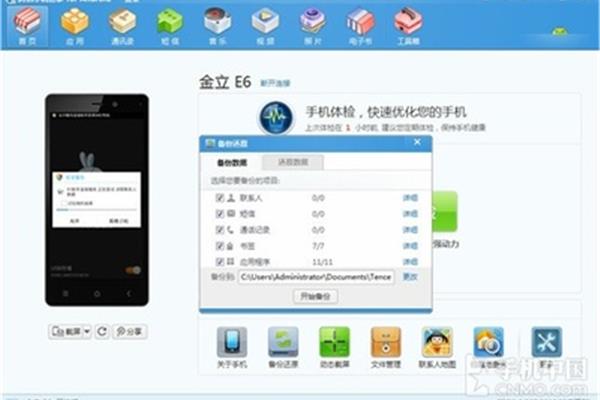 7777788888管家精准管家婆免费,执行验证计划_高清晰度版12.142