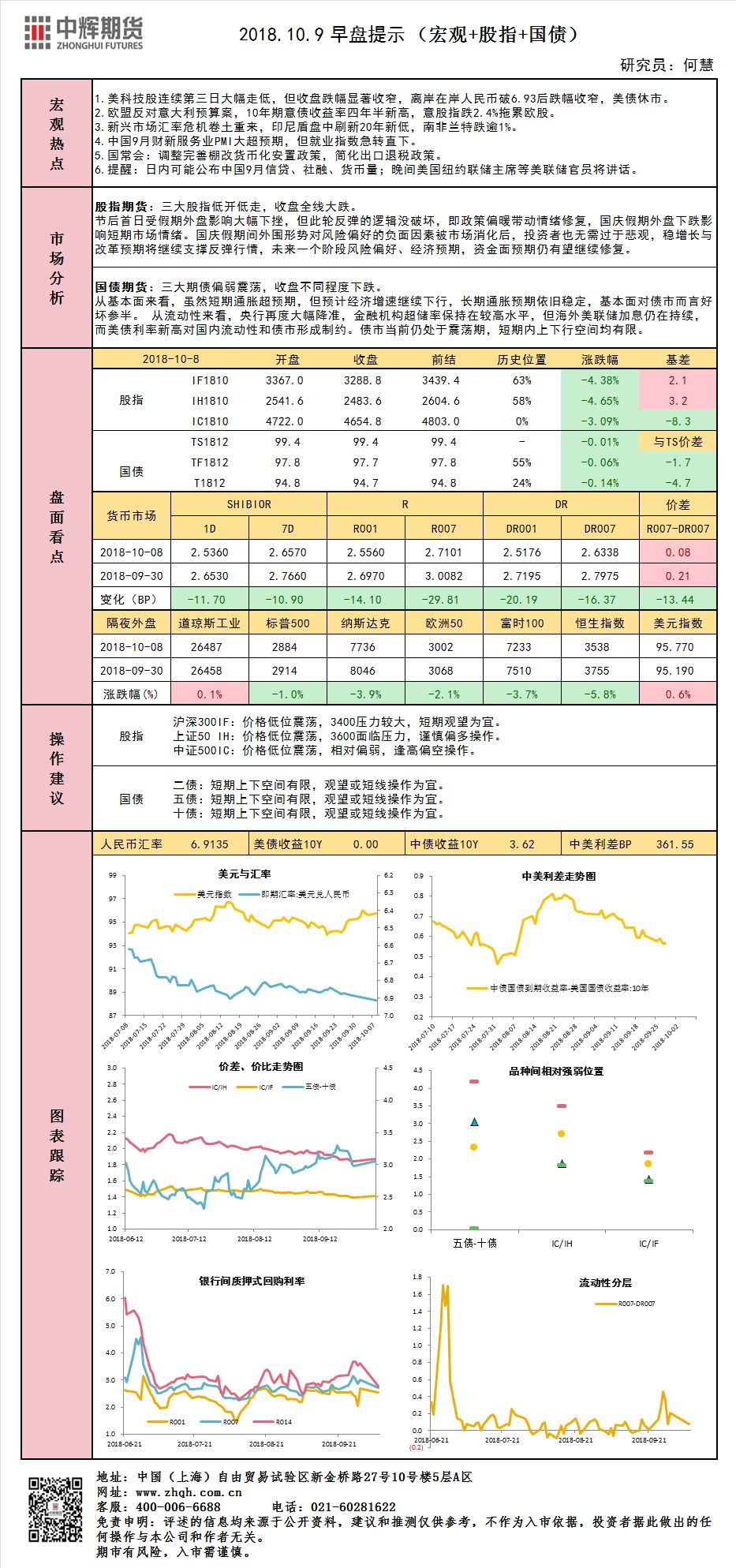 今晚澳门9点35分开奖,持续性实施方案_体现版86.859
