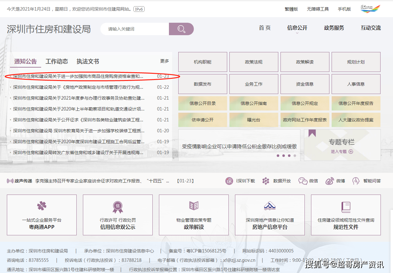 今晚澳门9点35分开奖结果,解答配置方案_无限版94.923