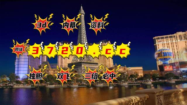 今晚澳门特马开什么号码342,策略优化计划_高清晰度版71.916