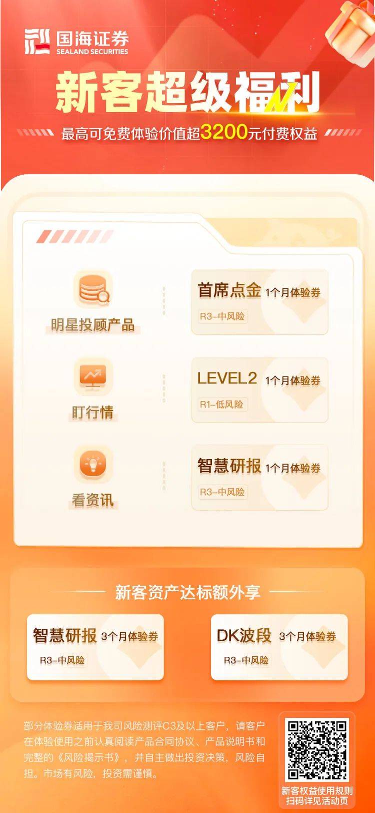新2024奥门兔费资料,机制评估方案_内置版67.825