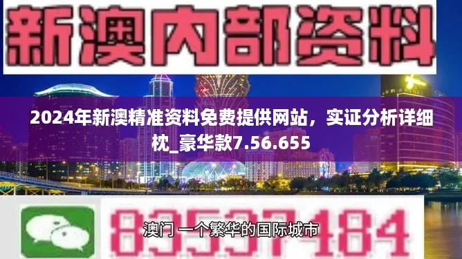 新澳今天最新资料2025,定量解析解释法_人工智能版43.508