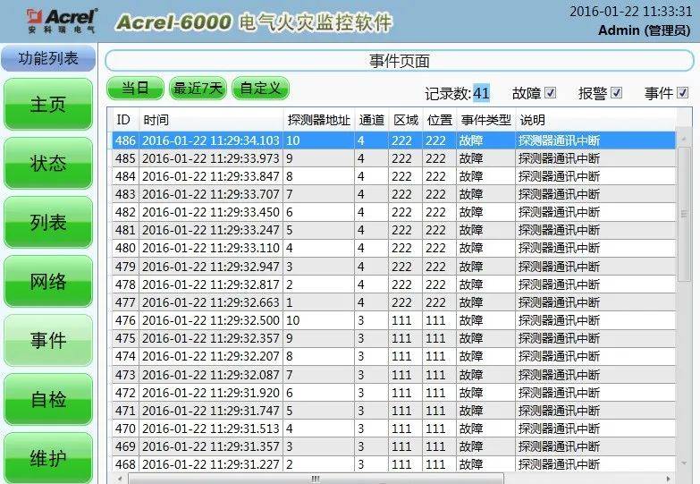 新澳门2024历史开奖记录查询表,解答配置方案_远光版64.926