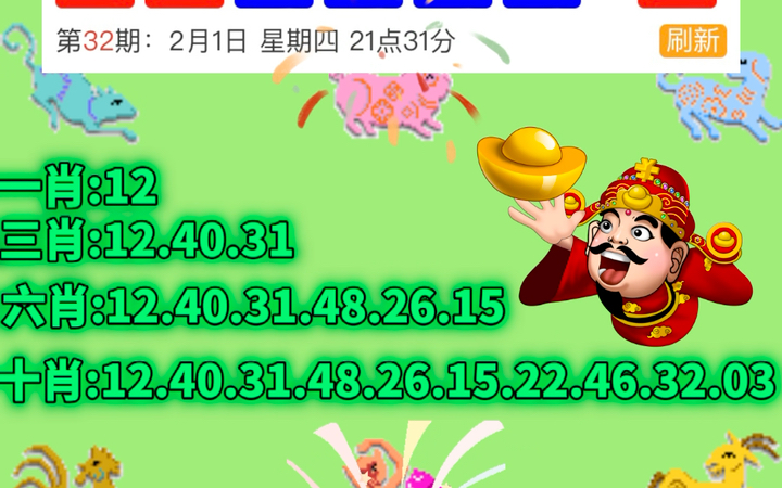 新澳门开奖结果2025开奖记录,实用性解读策略_旗舰款67.486