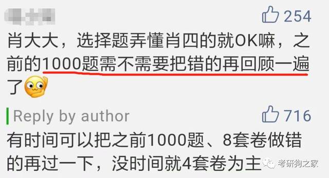 澳门一码一肖一待一中四,操作实践评估_内容版86.854