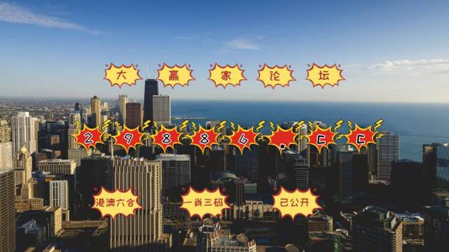 澳门今晚必中一肖一码准确9995,精准分析实践_全景版31.214
