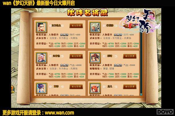 澳门免费最精准龙门客栈图库,可依赖操作方案_L版67.895