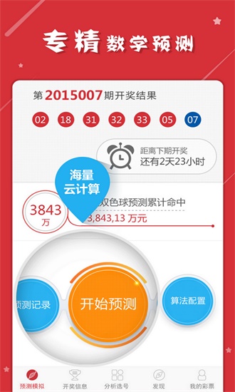 澳门天天彩期期精准龙门客栈,实证分析细明数据_影像版91.657