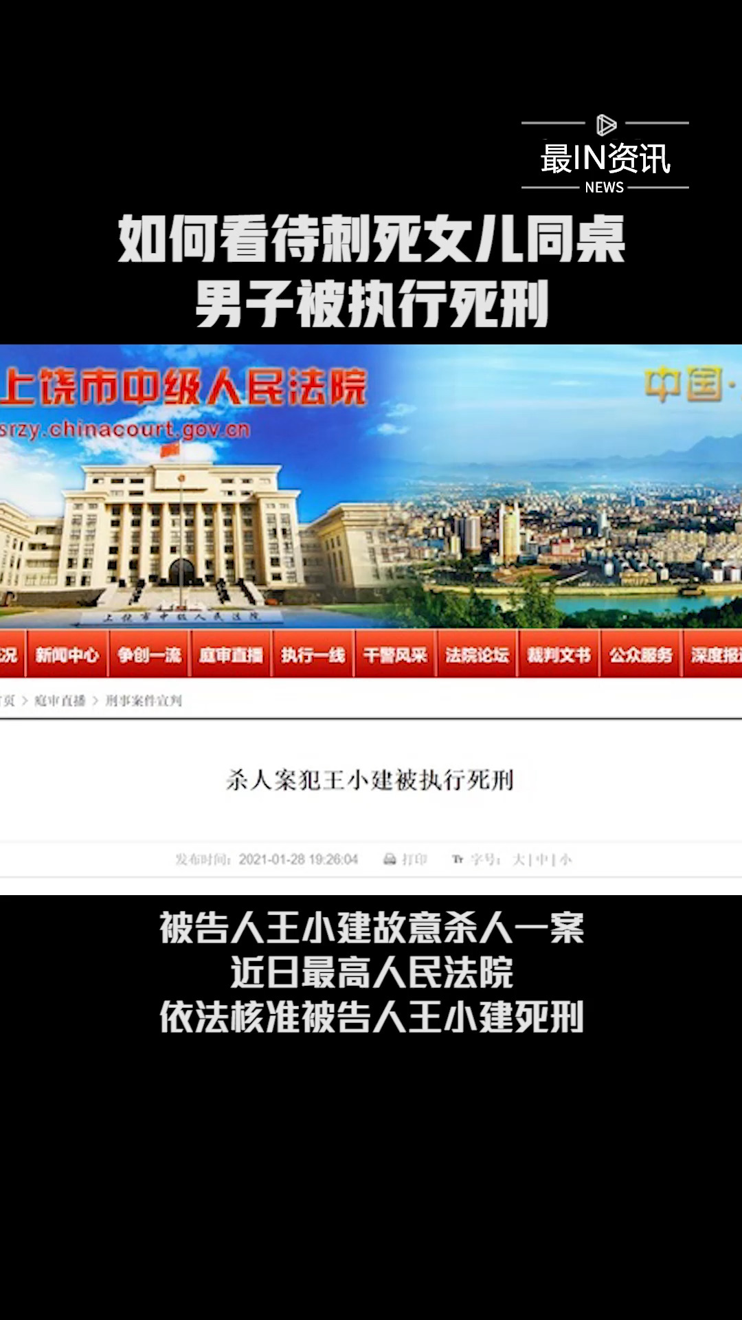 澳门最精准正最精准龙门客栈,安全性方案执行_为你版68.612