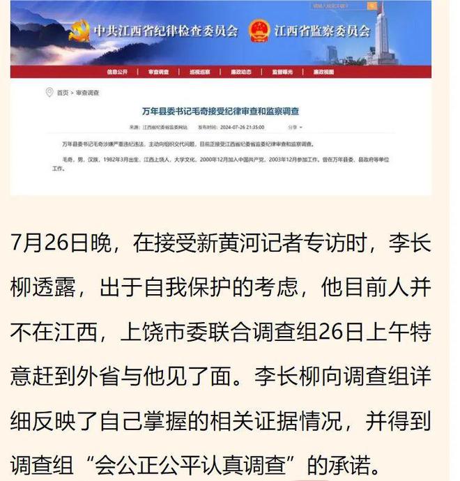 盘县县委书记的最新动态与行动报告