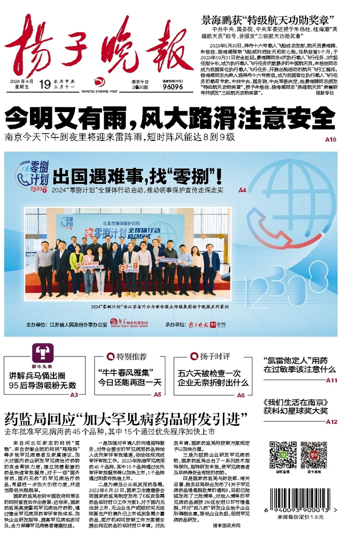 澳门正版雷锋心水网,全身心数据计划_媒体宣传版37.149