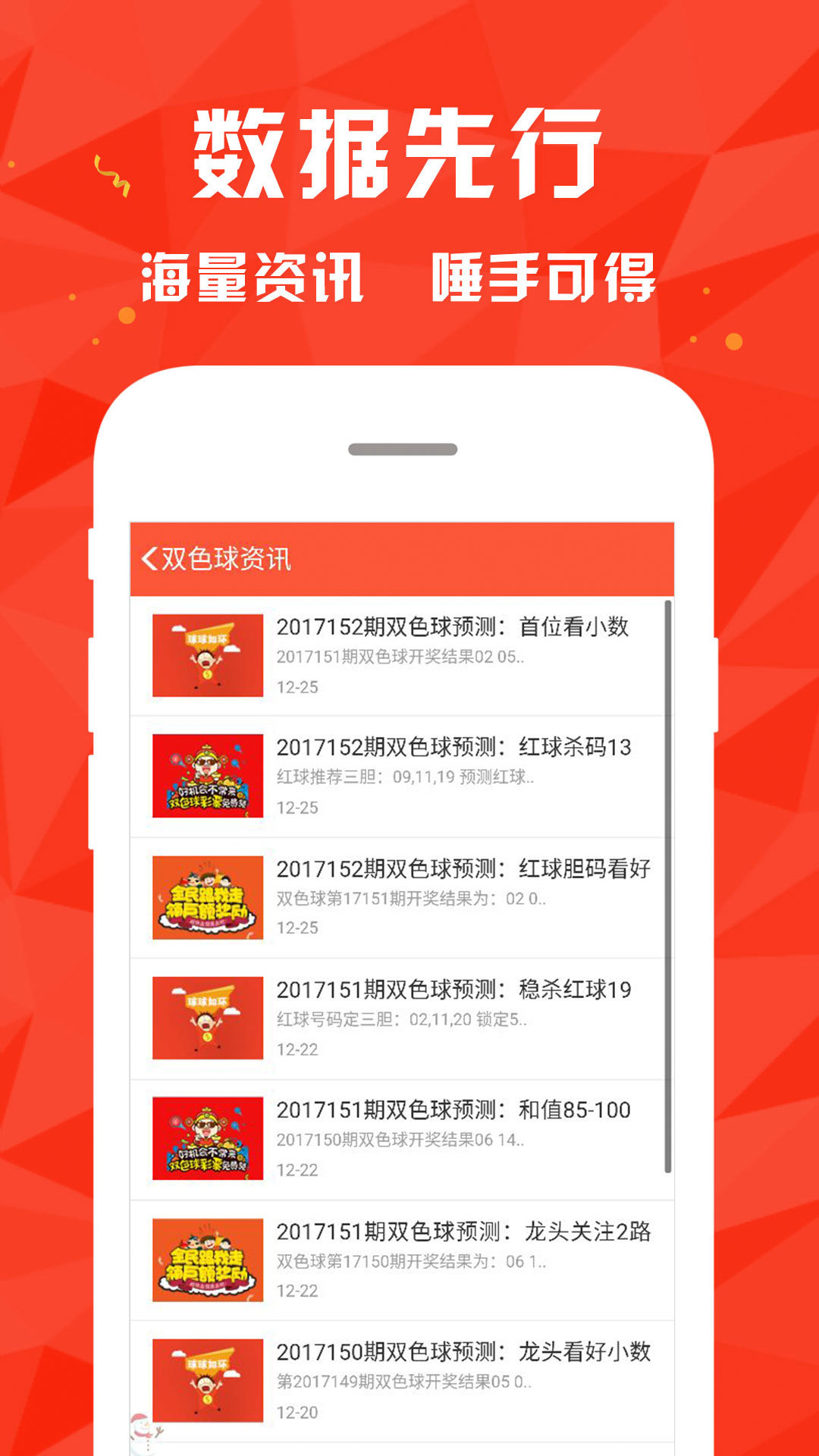 澳门王中王100的资料,决策支持方案_轻量版48.148