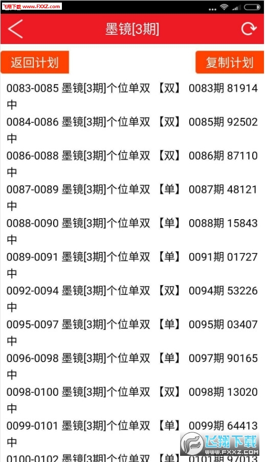 香港6合和彩今晚开奖结果查询,统计数据详解说明_装饰版3.130