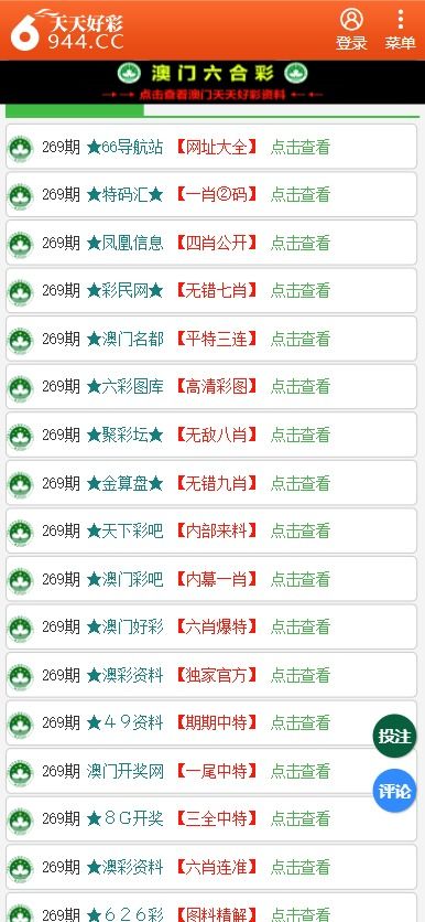 香港免六台彩图库,全面数据分析_旅行版51.873