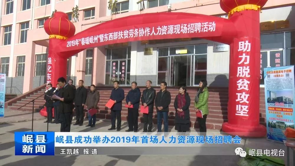 岷县招聘资讯大全，求职步骤指南