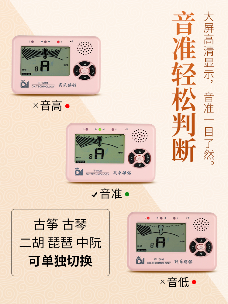 新款二胡专用调音器，引领音乐之旅的精准伴侣
