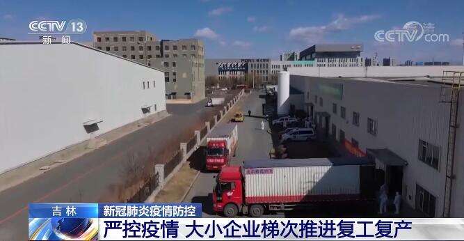 长春复工复产最新进展与小巷深处的独特风味