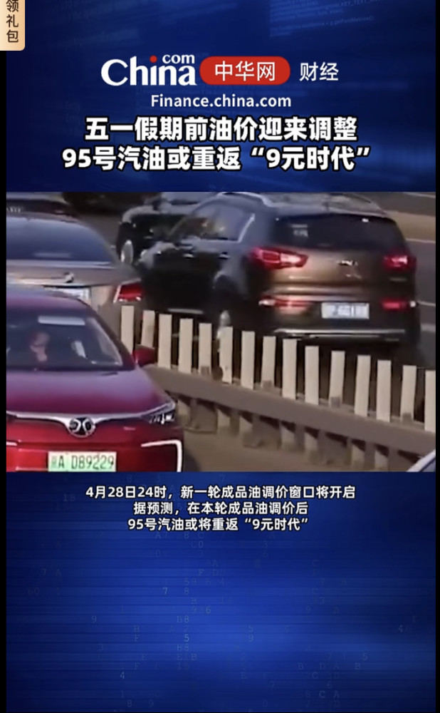 最新油价动态，时代变迁下的油价变化与影响