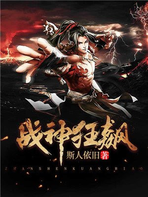 战神狂飙续集，热血重燃的战斗篇章
