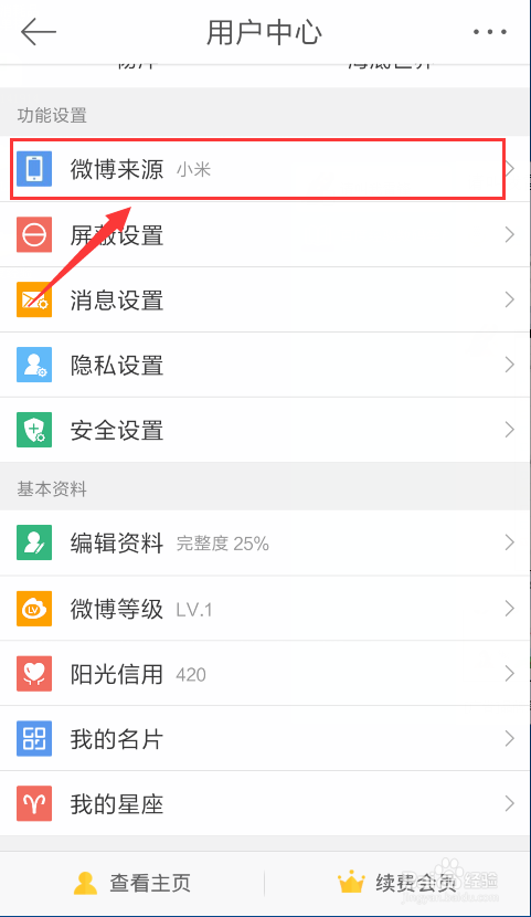 新浪微博最新动态，邻里间的温情故事闪耀在社交平台