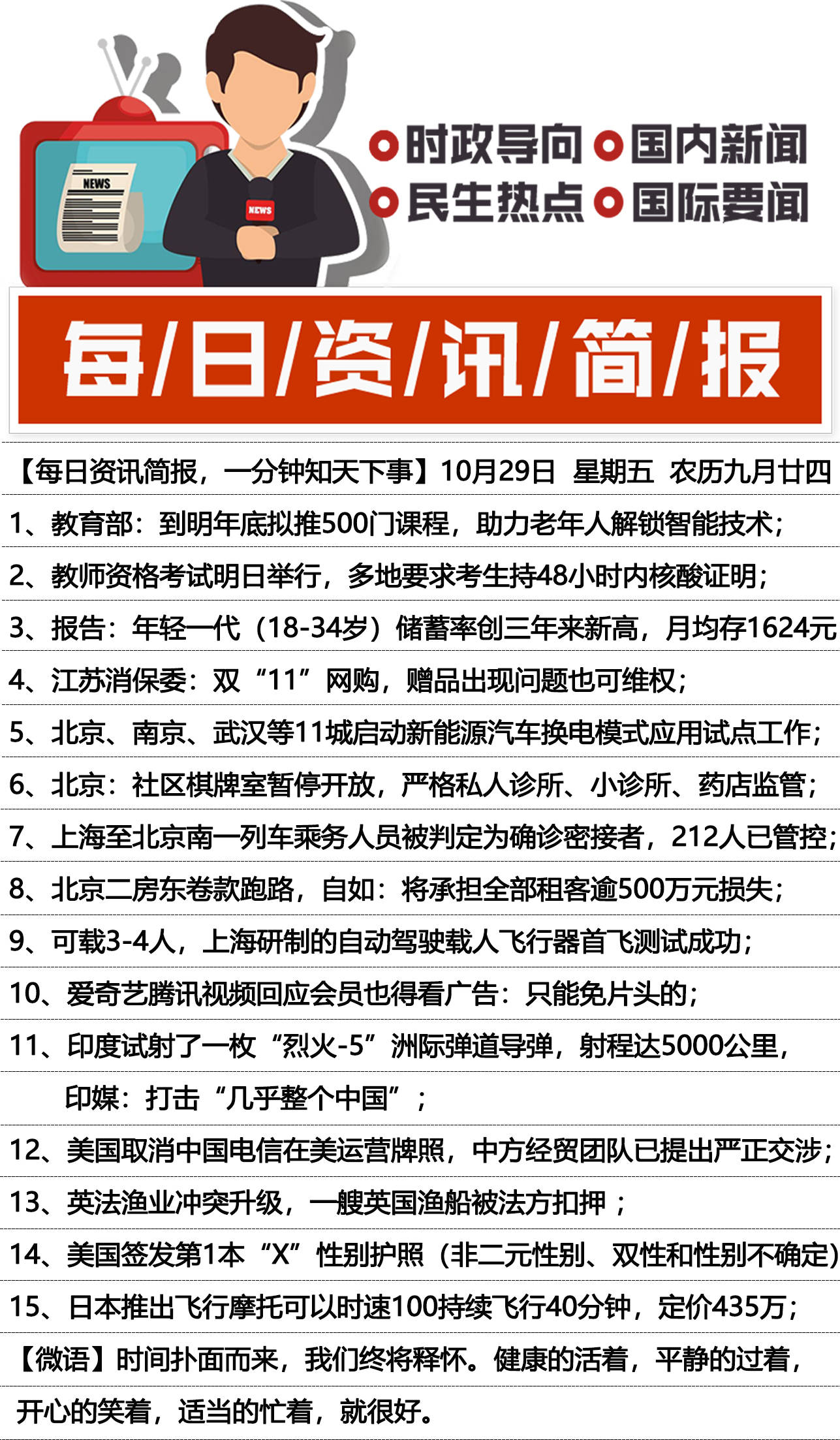 最新资讯解读，全面阐述某观点的深度剖析