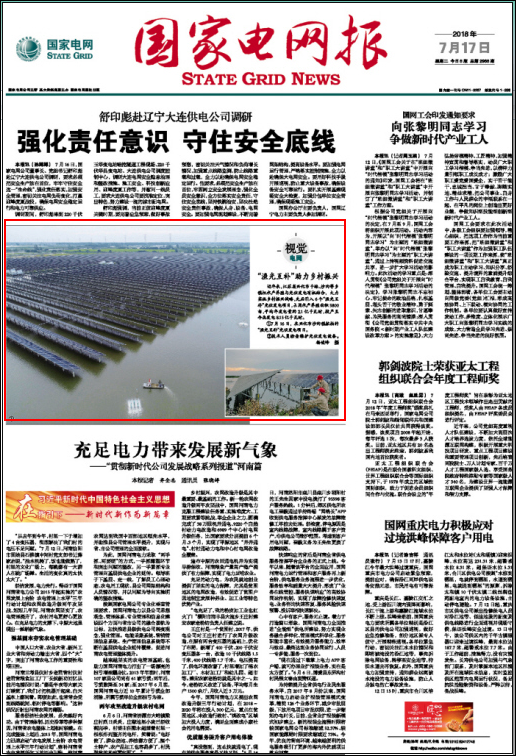 雄县最新阳光信息报纸，科技之光引领未来前沿体验
