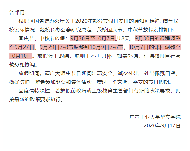 大学放假通知最新及小巷深处的独特风情探秘等你来体验！