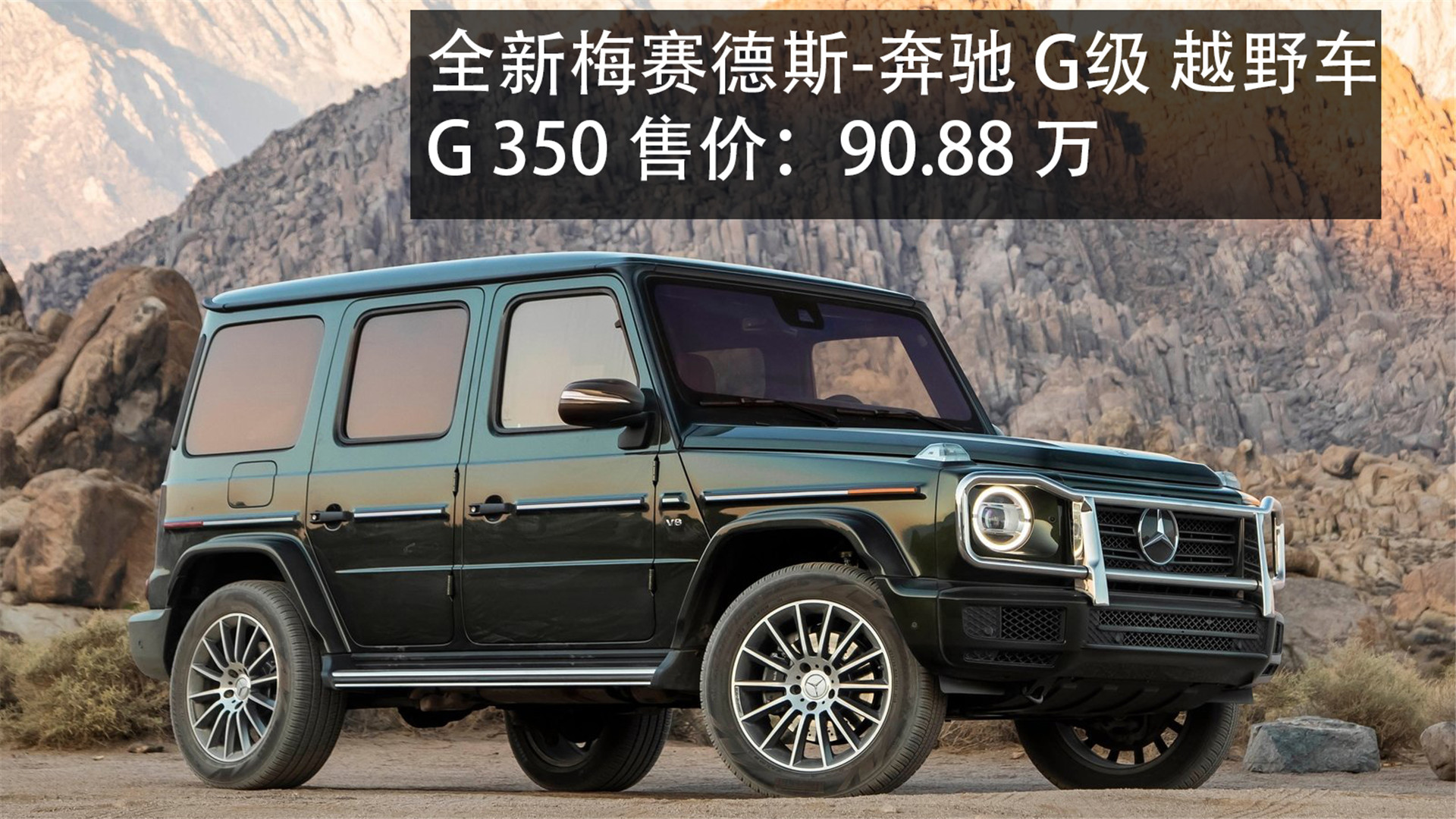 奔驰G系列最新科技，驰骋未来的巅峰之作