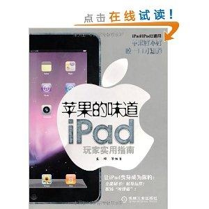 最新苹果图书，科技与文化的完美融合探索