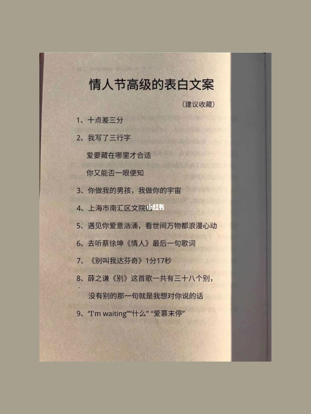 最新表白策略，学习变化，自信表白，爱情与自信的双重胜利之路
