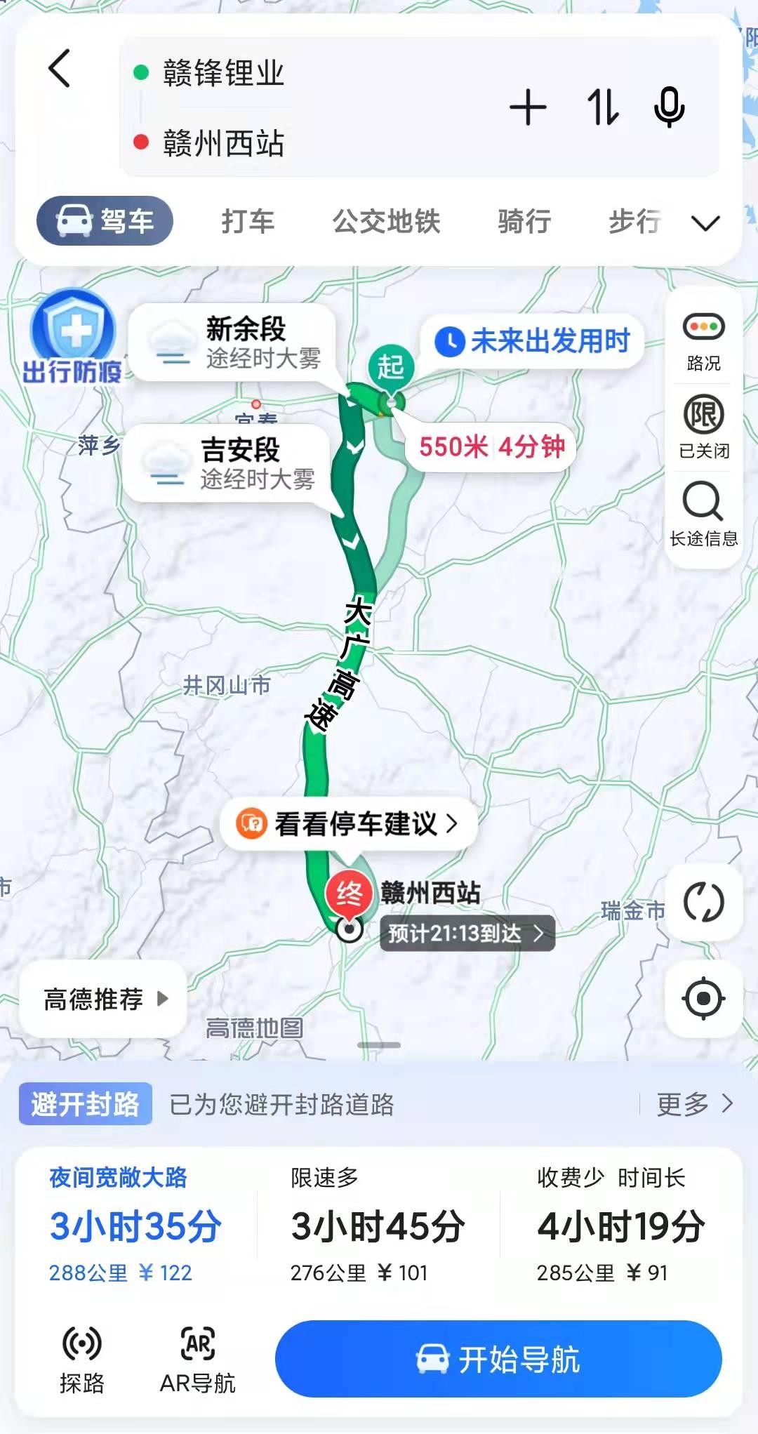 新余西站最新动态，一段温馨有趣的旅程启程了