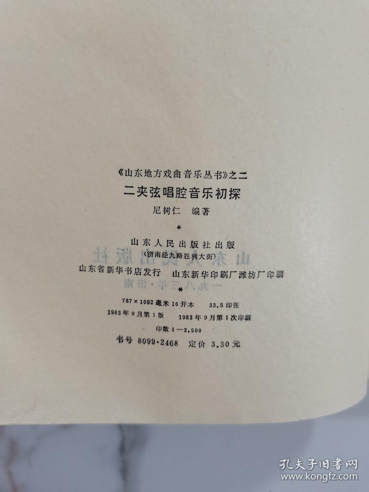 最新二夹弦，文化现象的深度探究