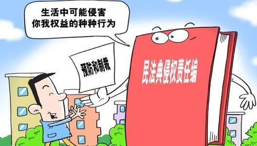 最新侵权责任下的智能生活，高科技产品的新篇章挑战