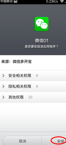 如何下载双微信最新版？双微信下载指南