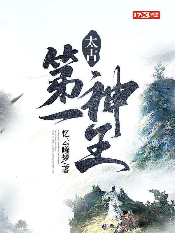 太古神王最新章节列表顶点获取指南，初学者与进阶用户的终极步骤指南
