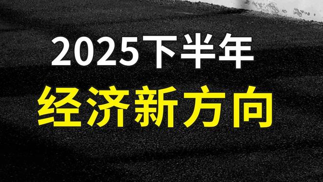开启学习变革之旅，2025最新一期，自信成就未来