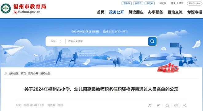 2025教师职称最新动态，新消息背后的温馨友情故事
